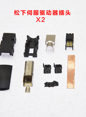 TE 1-2201855-1 Mini IO插头 DV0PM20102 适用松下伺服X2连接器