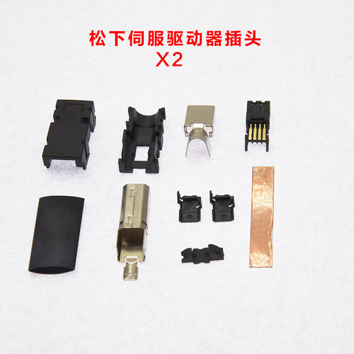 工业插头适用松下伺服x2连接器