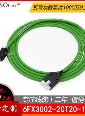 适用西门子V90伺服电机编码器线 6FX3002-2CT20-1AF0 1BA0 1BF0