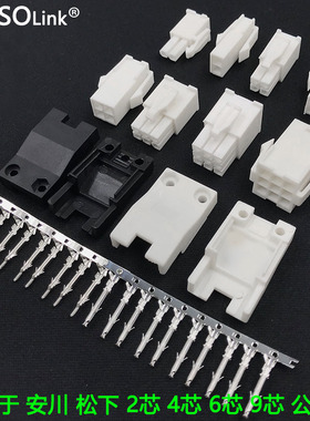 适用安川松下伺服电机编码器动力线接插件2孔4孔6孔9孔公母头插头