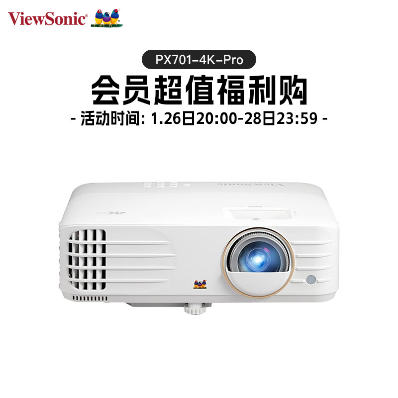 优派px701-4k pro真4k超高清卧室家用家庭影院游戏电竞投影仪 白天