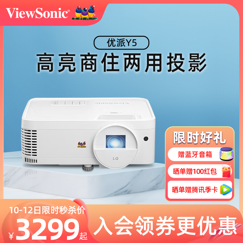 22年新品Y5 智能商务办公家用家庭影院投影仪 手机无线投屏投影机 蓝牙WIFI支持侧投使用感如何?