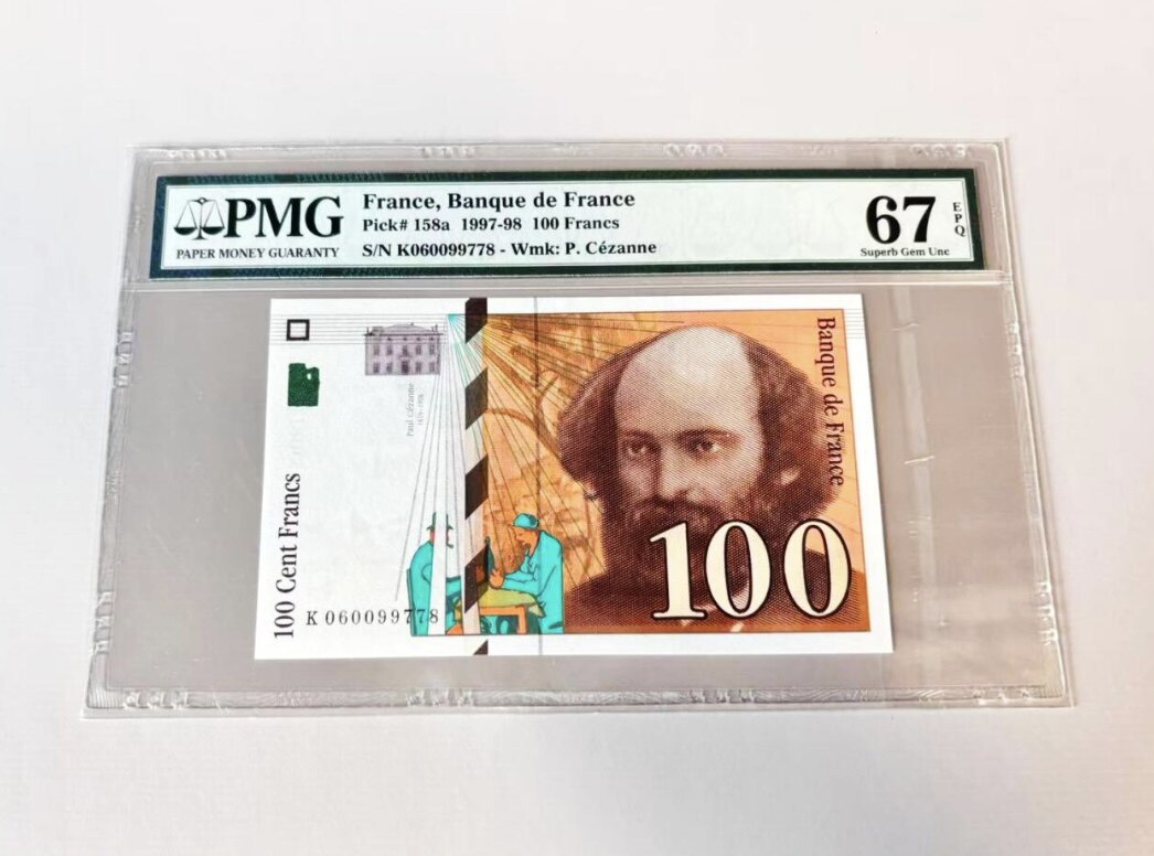法国 1998年100法郎 画家塞尚 PMG67EPQ 高分