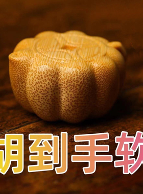 实心龙血金丝竹子雕刻手把文玩件把把壶麻将随身携带把把胡壶招财