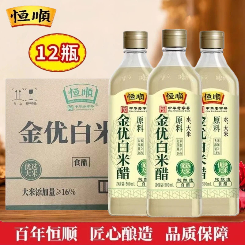 镇江恒顺金优白米醋凉拌炒菜图片