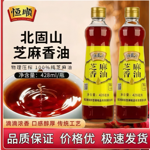 恒顺北固山一级芝麻香油