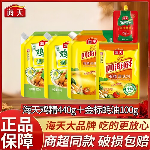 海天精选鸡精中华老字号