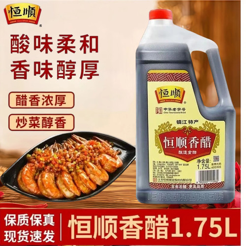 恒顺镇江香醋1.75L桶装葱姜料酒