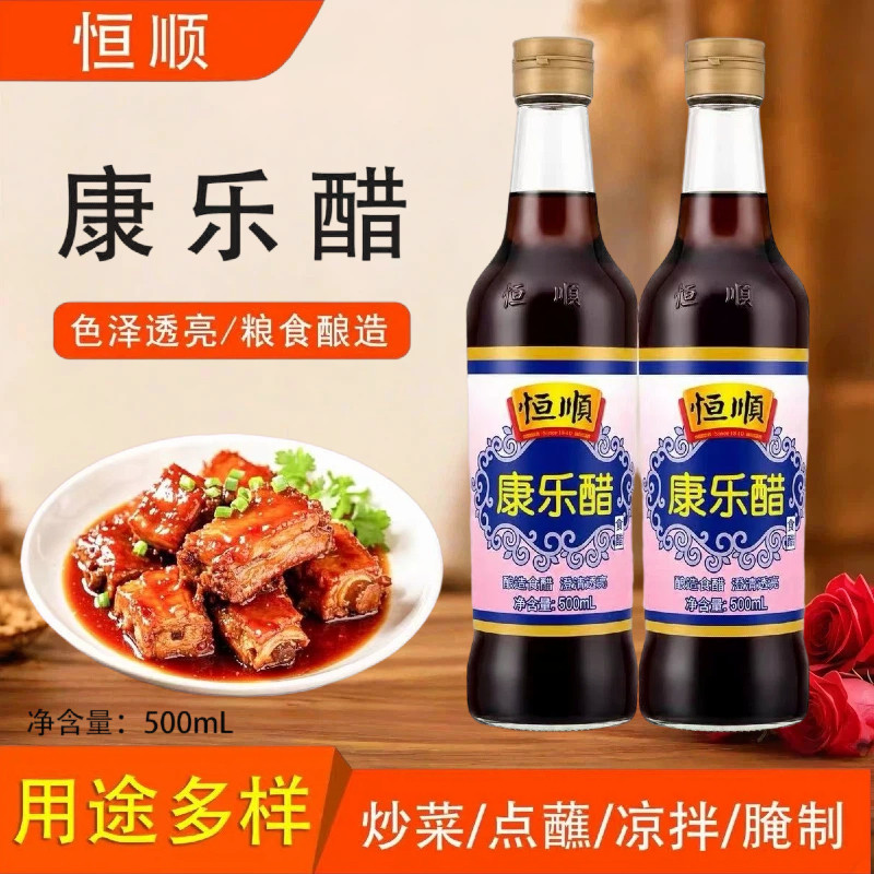 恒顺出品大米酿造中华老字号