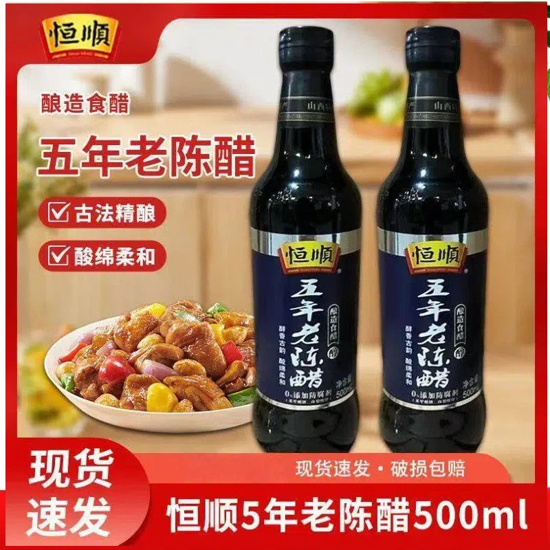 恒顺五年老陈醋醇香500ml图片