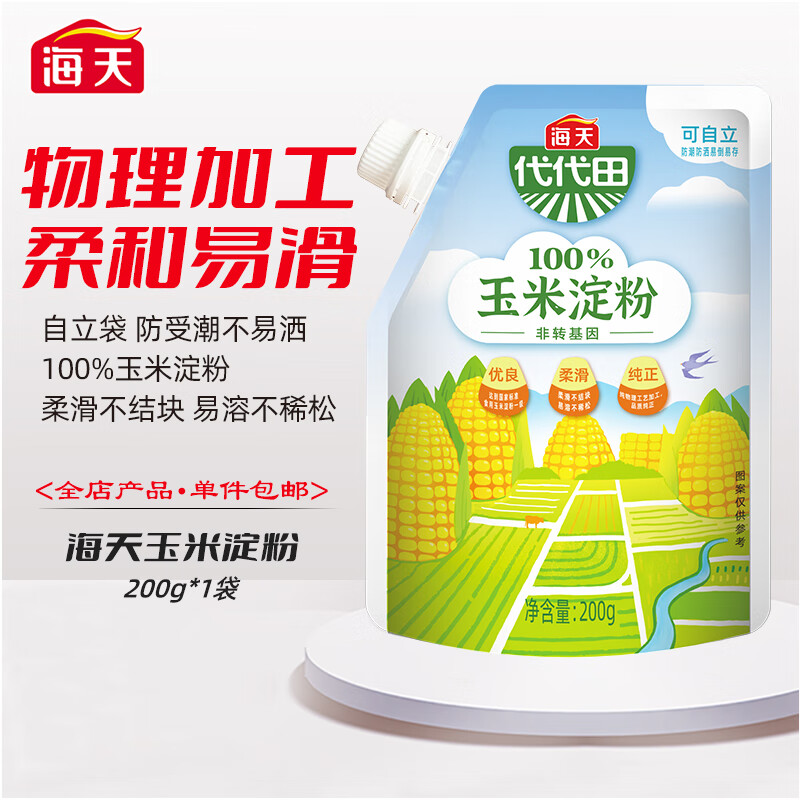海天代代田玉米淀粉200g