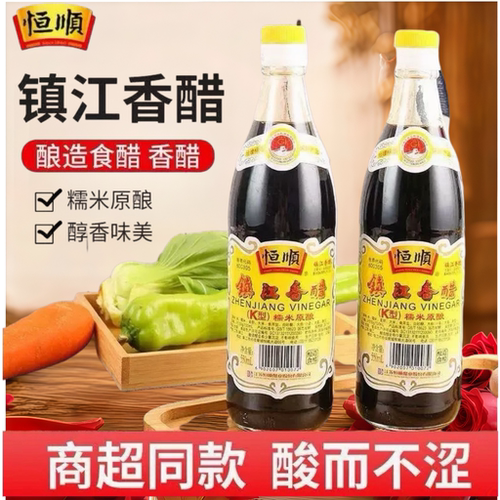 恒顺出品镇江香醋0%添加防腐剂