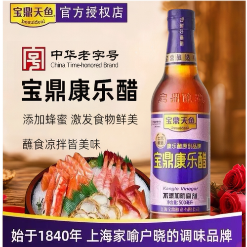 宝鼎康乐醋500ml玻璃瓶蘸拌蒸饺