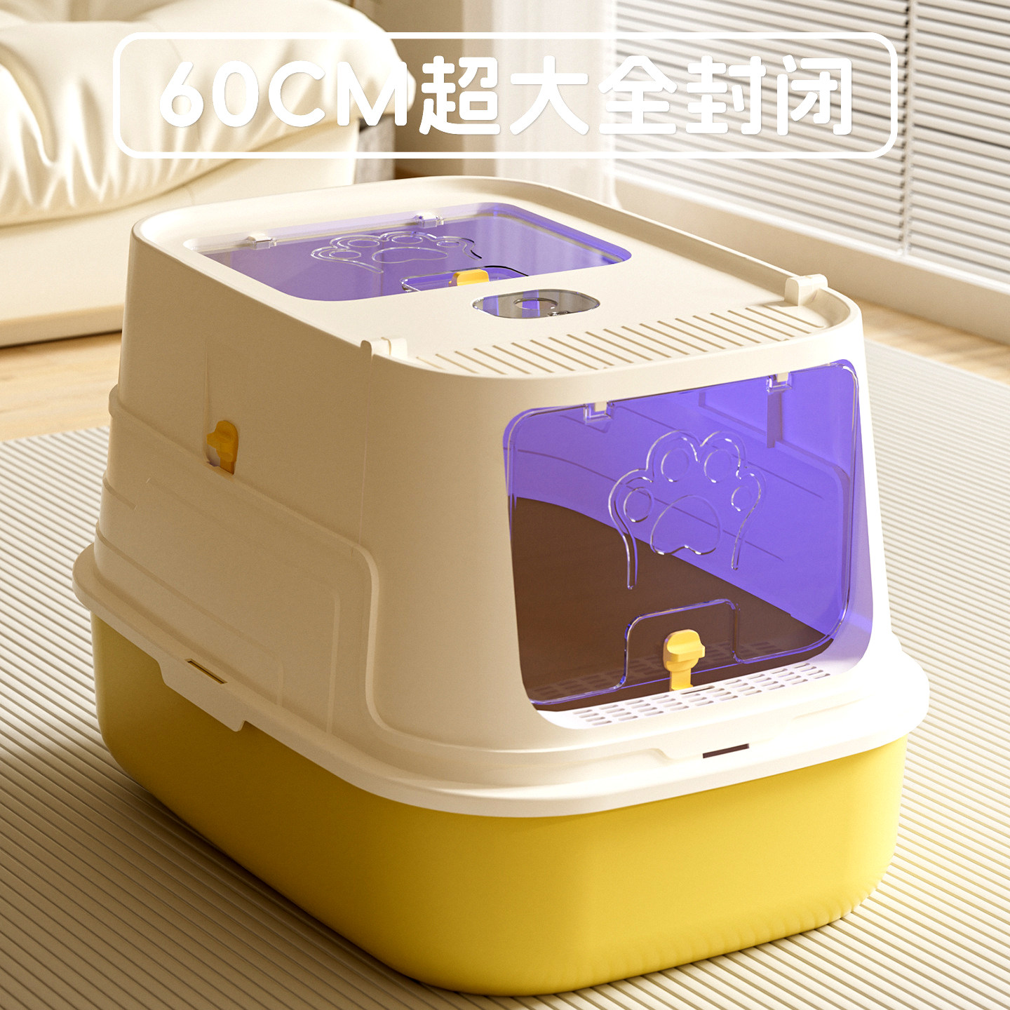 半生萌宠紫外线消毒除臭猫砂盆