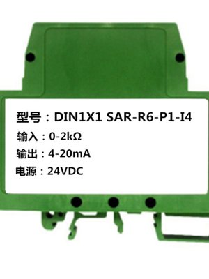 0-5k/0-1k电阻信号转换电压电流信号隔离器模块0-5v4-20ma0-10v