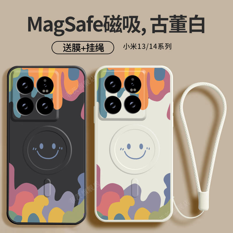 个性笑脸磁吸无线充电手机壳软壳