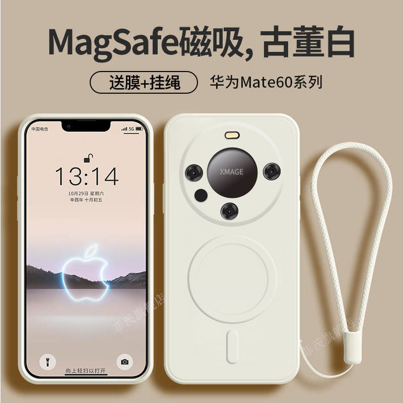 适用马卡龙磨砂磁吸华为Mate70手机壳创意magsafe无线充电软外壳mate60Pro+简约男女全包防摔保护套高级新款