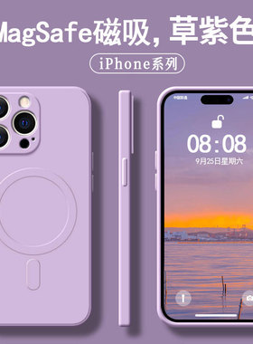 适用磨砂磁吸magsafe无线充电iPhone16e手机壳12紫色XR苹果15pm简约17创意男14软壳8防摔se3保护壳mini女新款