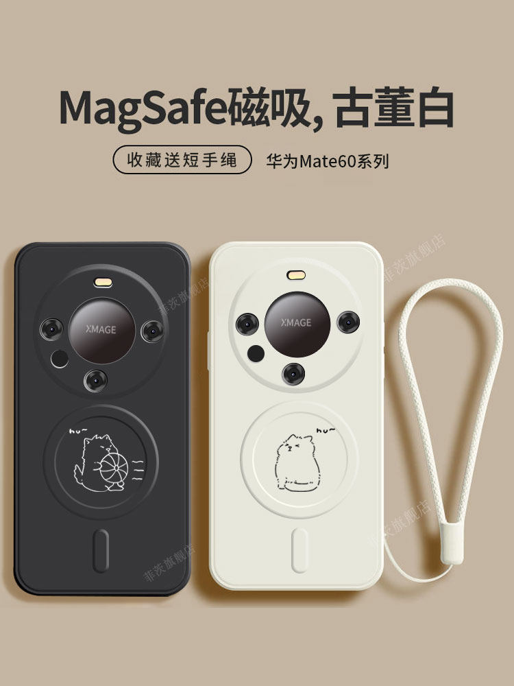 可爱小众手机壳磁吸充电线条软壳