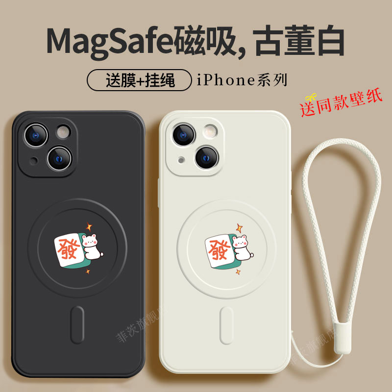适用麻将發Magsafe磁吸iPhone16e手机壳14无线充电Xs苹果12Promax创意文字15磨砂8防摔se3可爱情侣13mini软壳
