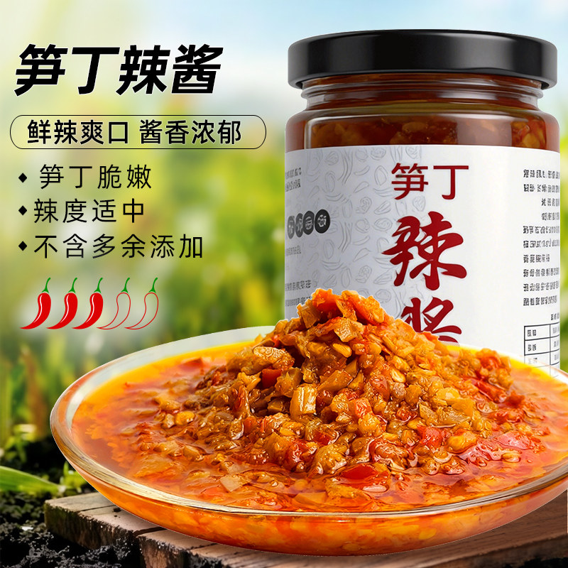 手工农家自制笋丁辣椒酱图片