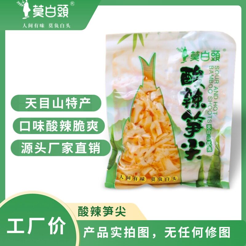 莫白头酸辣笋尖200g开袋即食桂林米粉酸笋凉拌腌制食品下酒菜袋装
