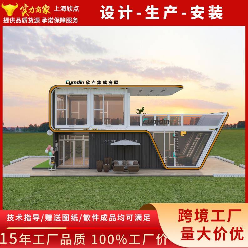 苹果舱民宿户外移动办公室网红胶囊房太空舱模块化苹果仓商铺