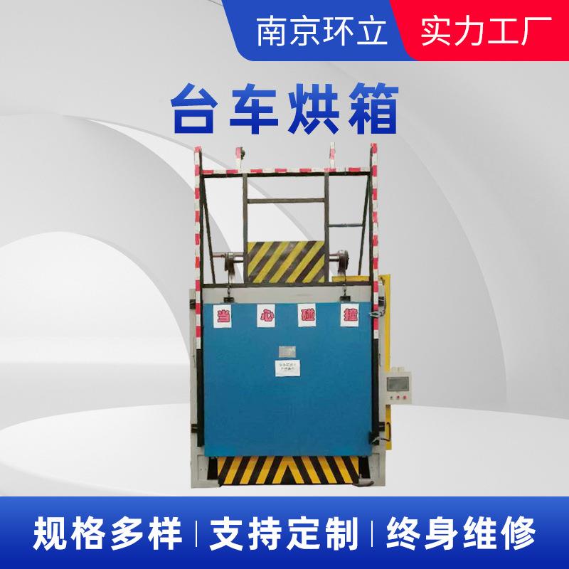 供应工业台车烘箱高温电机线圈恒温鼓风干燥箱不锈钢台车干燥箱