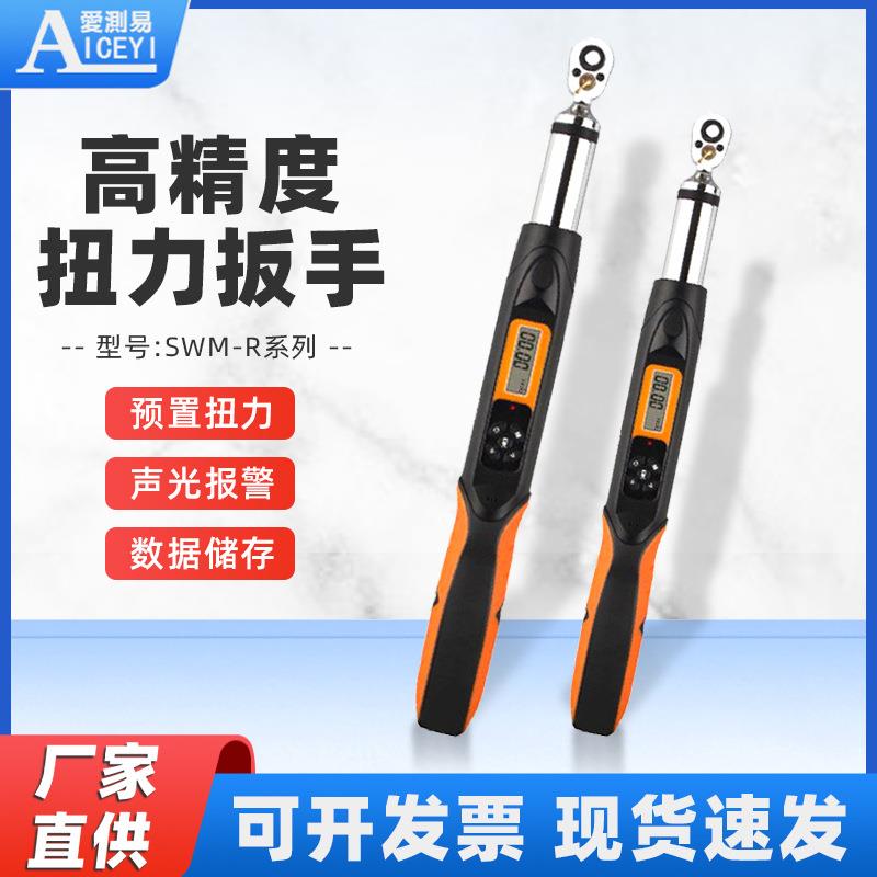 厂家直营数显扭力扳手预置调节高精度力矩扭矩公斤扳手开SWM-R