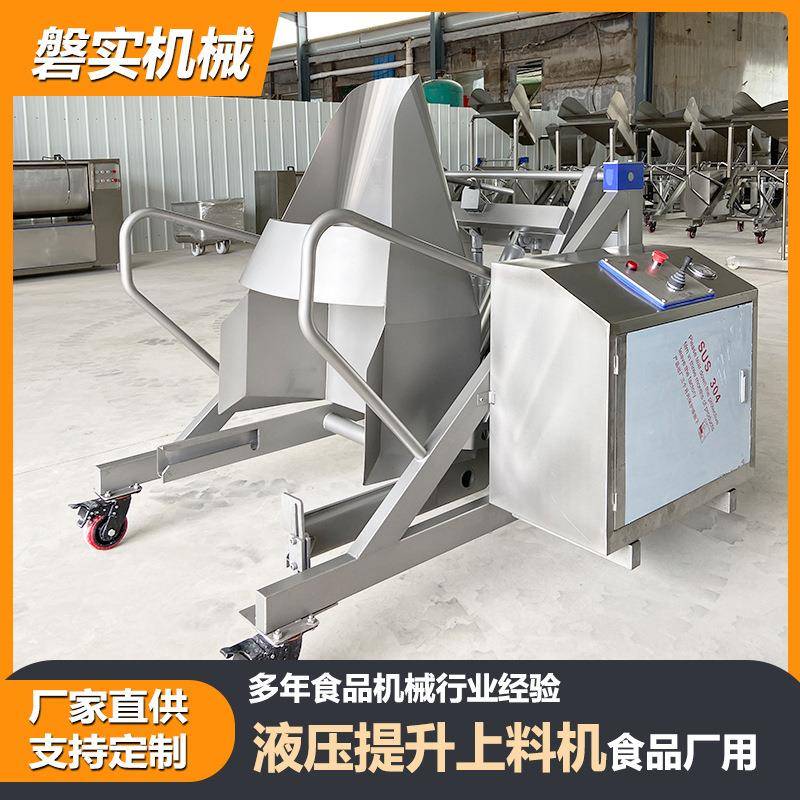 肉制品辅助上料设备食品厂可折叠自动上料机器液压式提升上料机