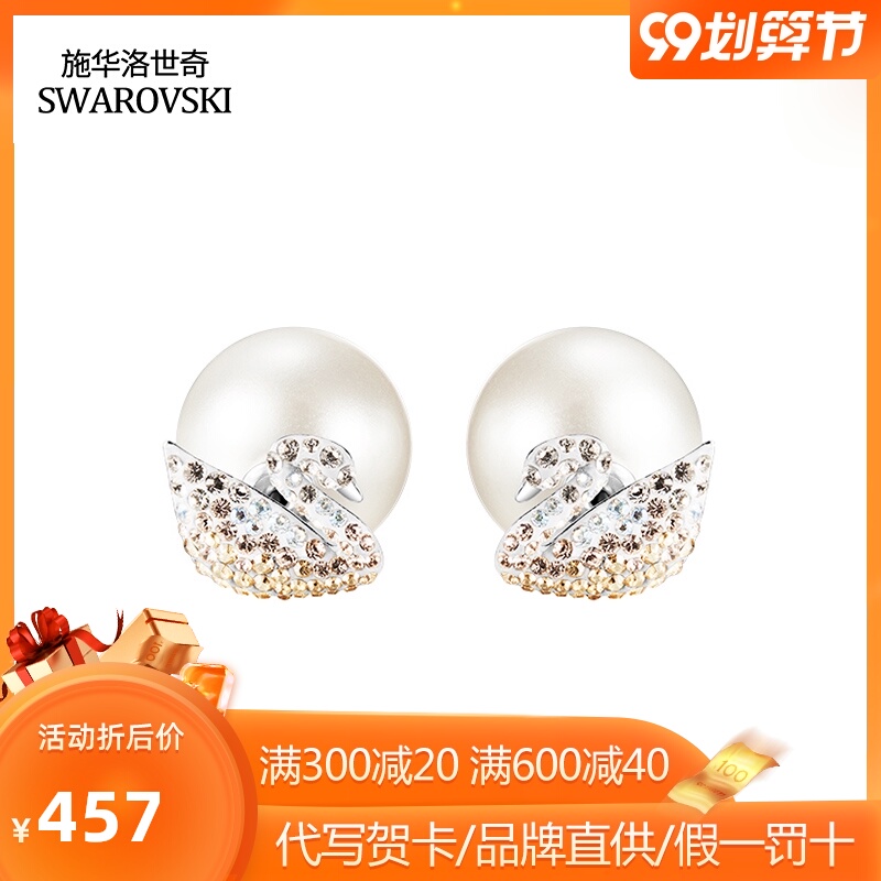 施华洛世奇天鹅珍珠耳钉女士 正品渐变色简约小巧气质耳环女耳饰