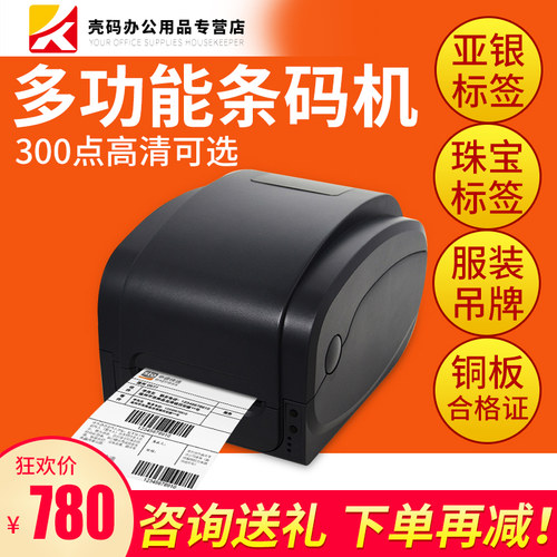 佳博碳带服装不干胶吊牌