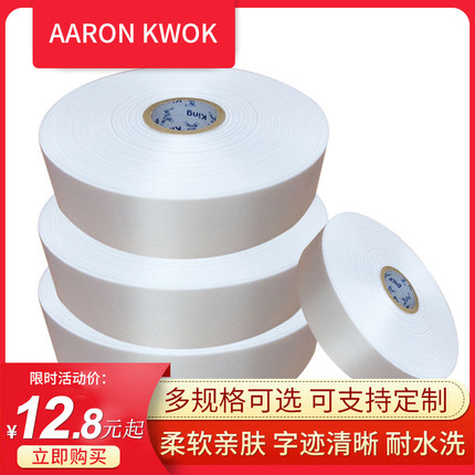 水洗唛水洗布标尼龙标签服装空白布标条码水洗标签布标标签碳带干洗店服装水洗涤标大卷洗衣尼龙水洗空白布标
