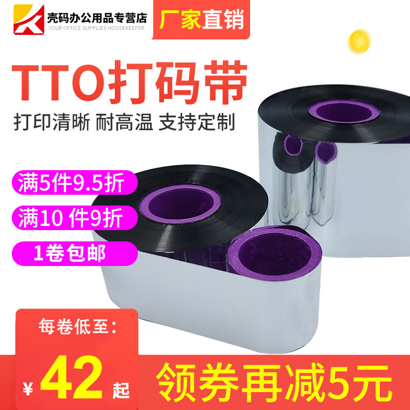 tto增强树脂基碳带卷耐高温