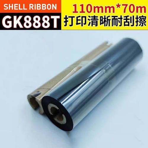 斑马GK888t树脂双轴混合基碳带