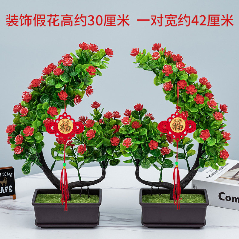 仿真假花桃花树塑料花新年许愿树梅花树盆景樱花树酒柜客厅装饰