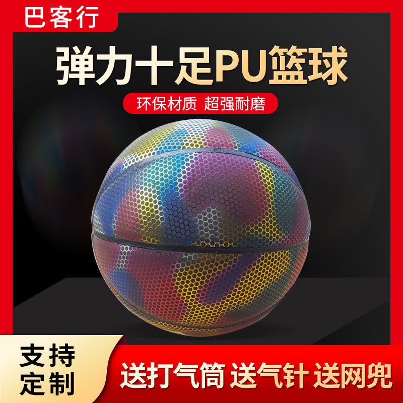成人儿童pu场地花式篮球