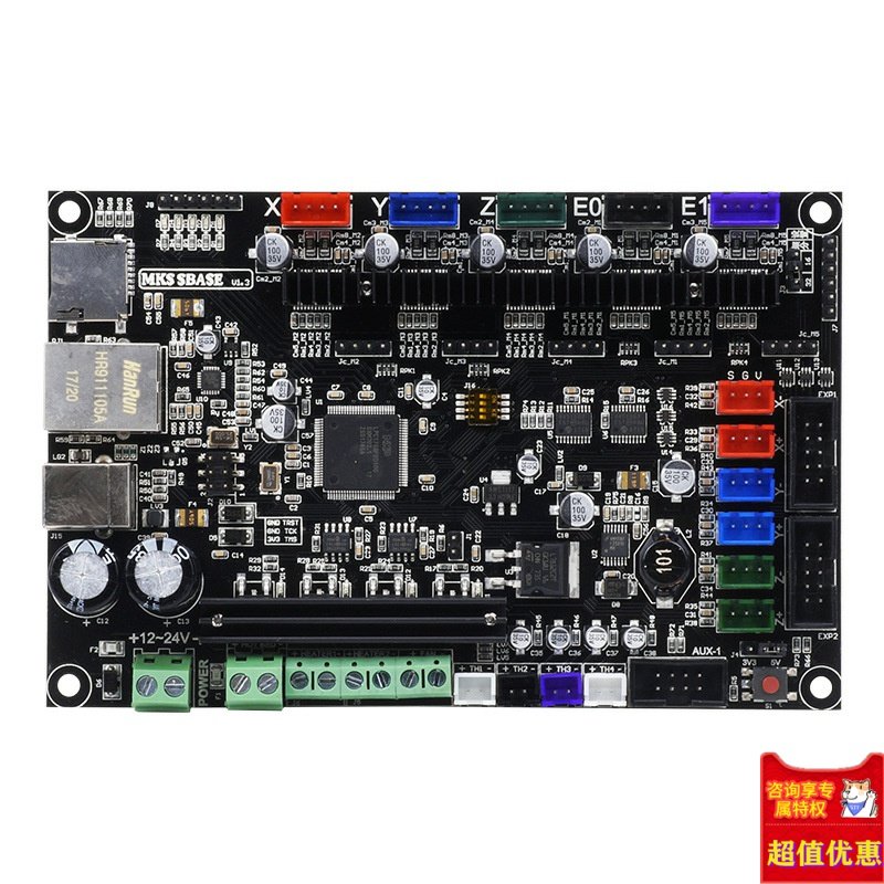3D打印机主板 MKS SBASE V1.3开源固件32位主板兼容Smoothieware