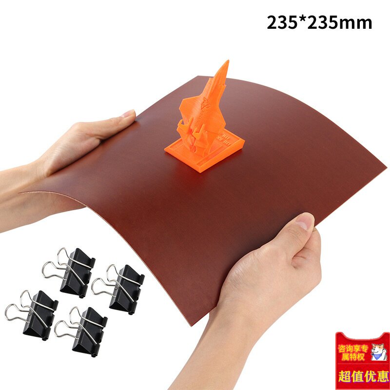 3D打印机配件 热床铝基板平台 PEI弹性耐温板 235*235mm ender-3