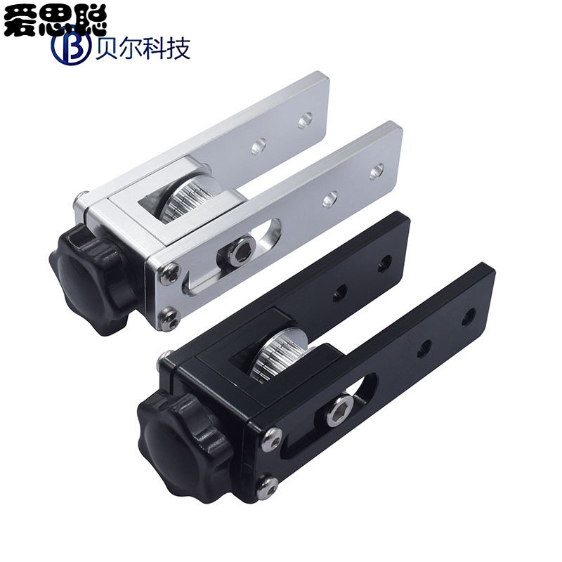 3D打印机配件 X轴同步带拉直张紧器 X轴同步带拉伸2020铝型材专用