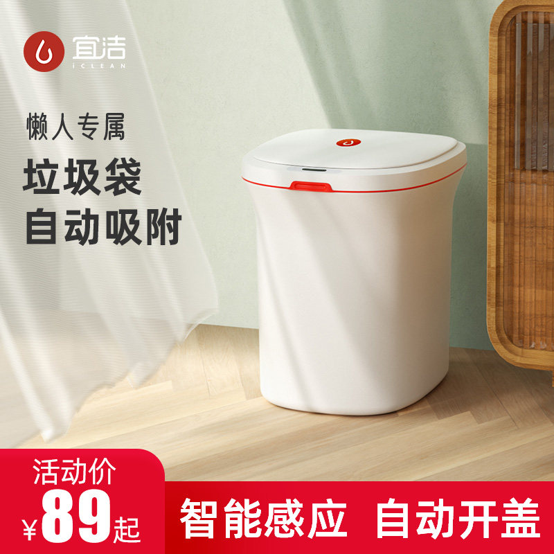 智能感应垃圾桶厕所卫生间家用厨房客厅拓纸篓牛抽气高级电动