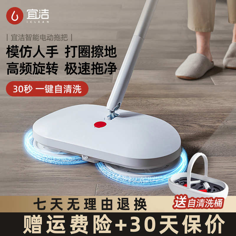 2024电动拖把宜洁无线