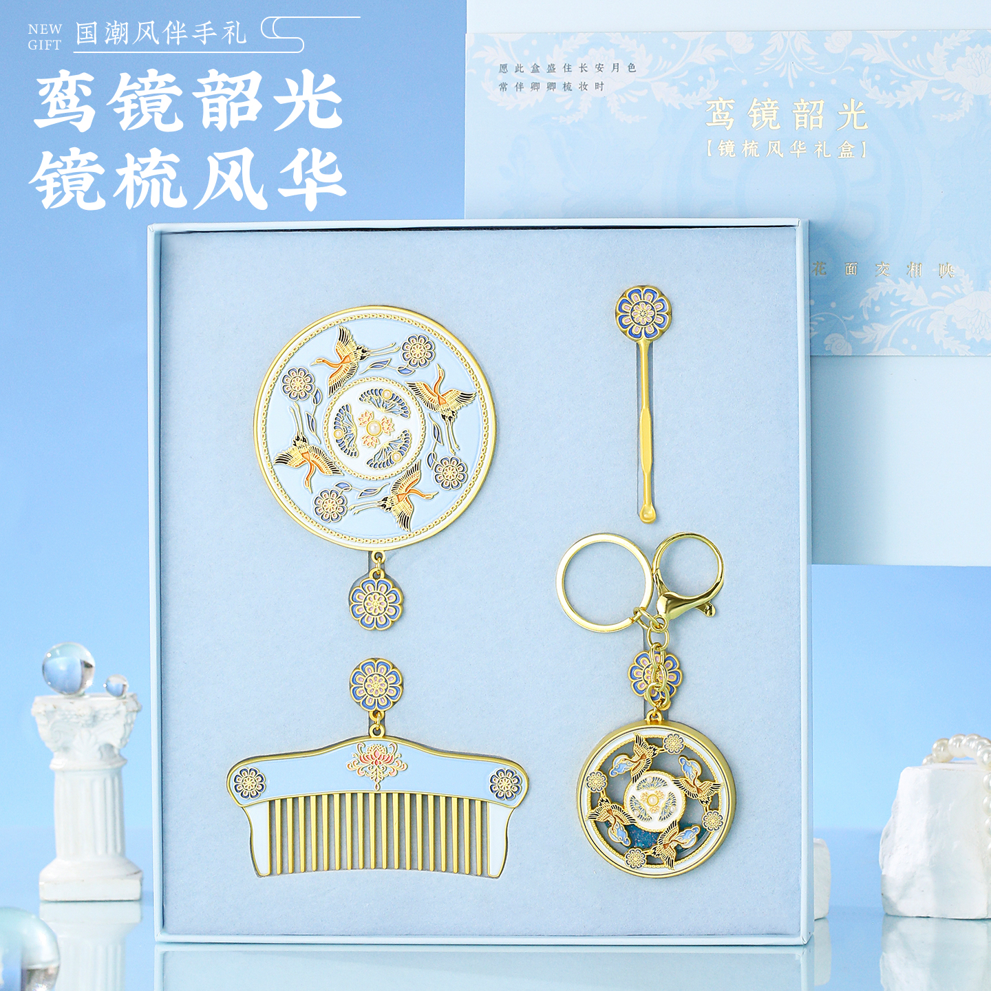 陕西历史博物馆故宫文创镜子