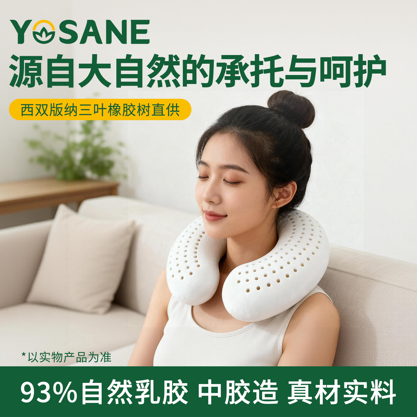 天然乳胶枕颈椎枕旅行便携护颈枕