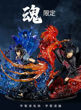 火影忍者手办九尾鸣人须佐能乎佐助宇智波鼬斑带土卡卡西模型摆件