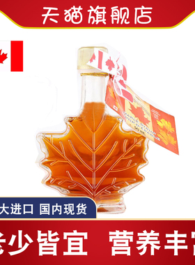加拿大进口枫糖浆枫树糖浆 pure maple syrup 加拿大特产天然烘培