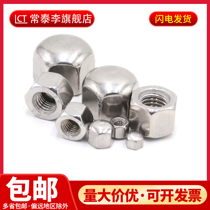304不锈钢DIN917矮型六角盖型螺母盲孔螺帽装饰盖帽M5M6M8M10M12