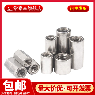 304不锈钢六角加长螺母加厚连接螺帽接头丝杆牙条M5M6M8DIN6334