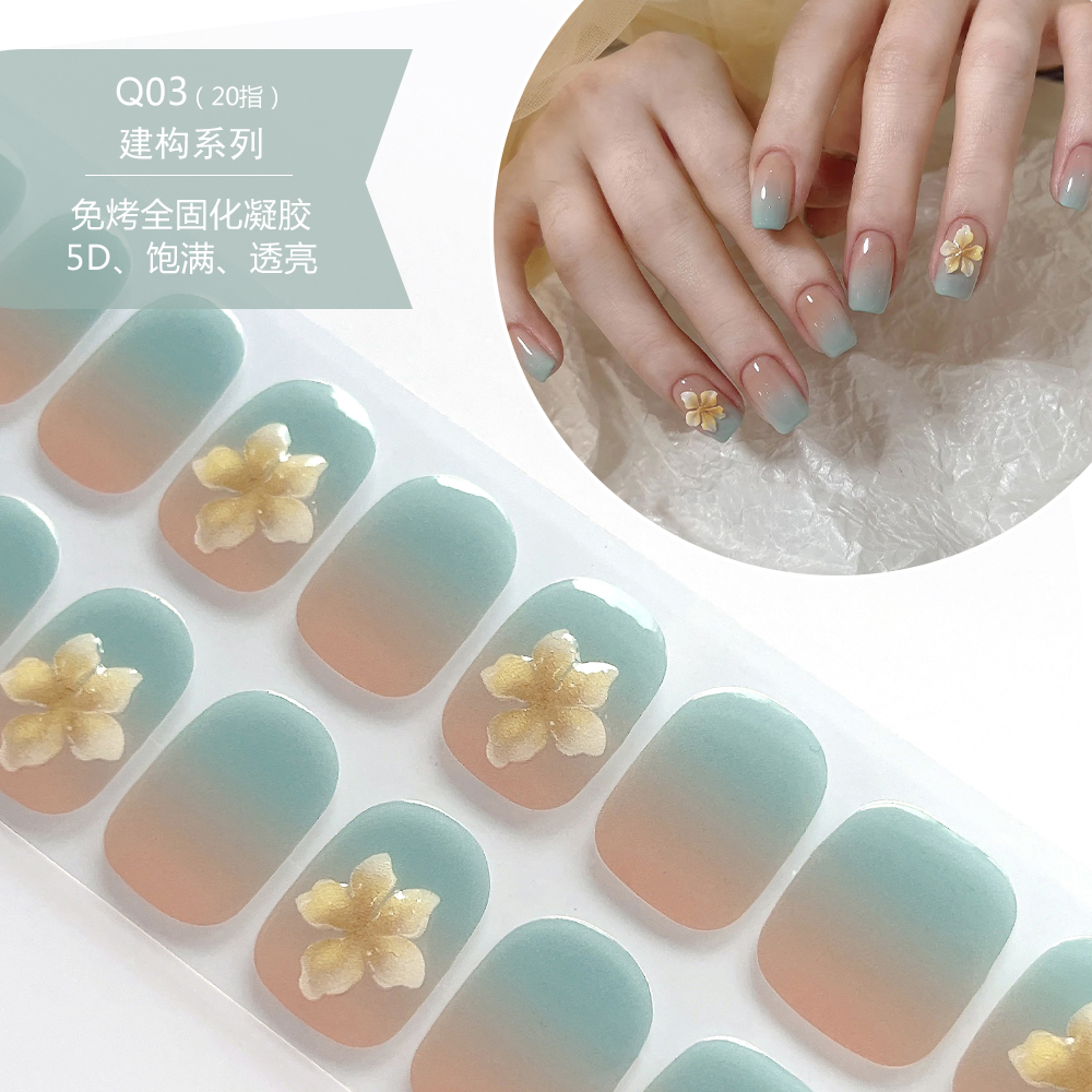 免烤灯】全固化裸色可爱凝胶美甲贴纸5d浮雕指甲贴纸女孩ins防水