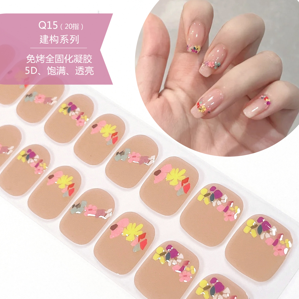 免烤灯】全固化裸色花朵凝胶美甲贴纸5d浮雕指甲贴纸女孩ins防水